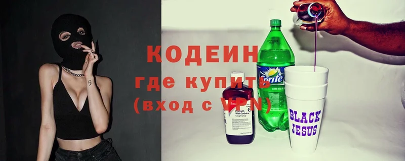 Codein Purple Drank Красавино